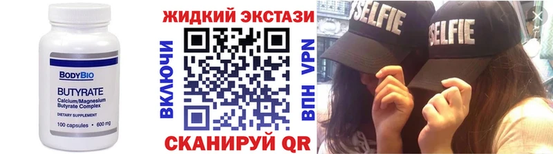 купить  цена  Мглин  hydra ссылка  БУТИРАТ BDO 