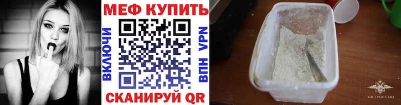 Меф mephedrone  ОМГ ОМГ вход  Мглин 